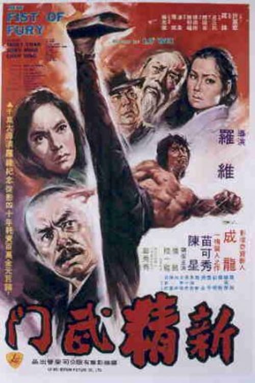 Watch Tang Shan Da Xiong Full Movie