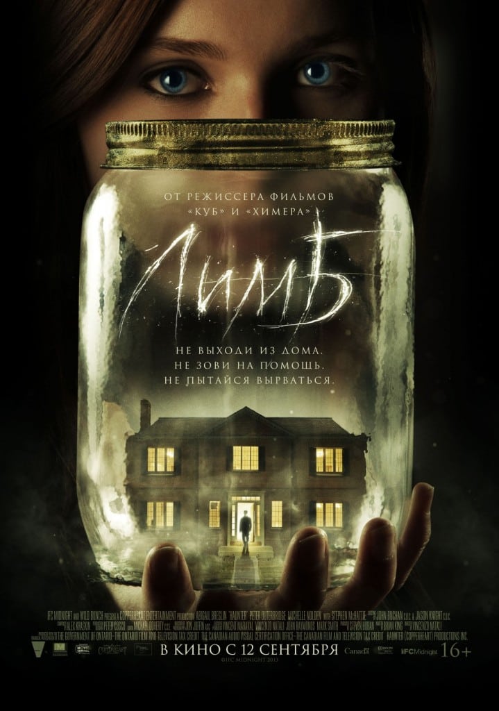 Haunter 2013 Frightfest Review Horror Cult Films