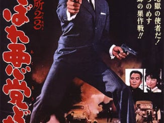 detective bureau 2-3 go to hell bastards